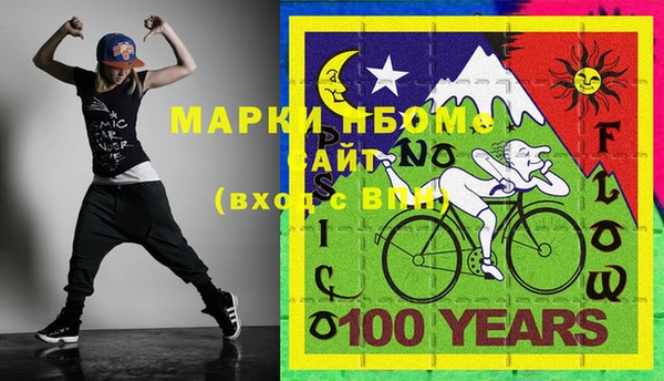 марки nbome Ельня