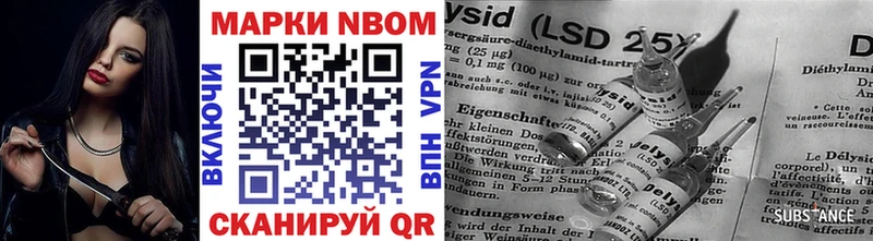 Марки 25I-NBOMe 1500мкг  Мариинский Посад 